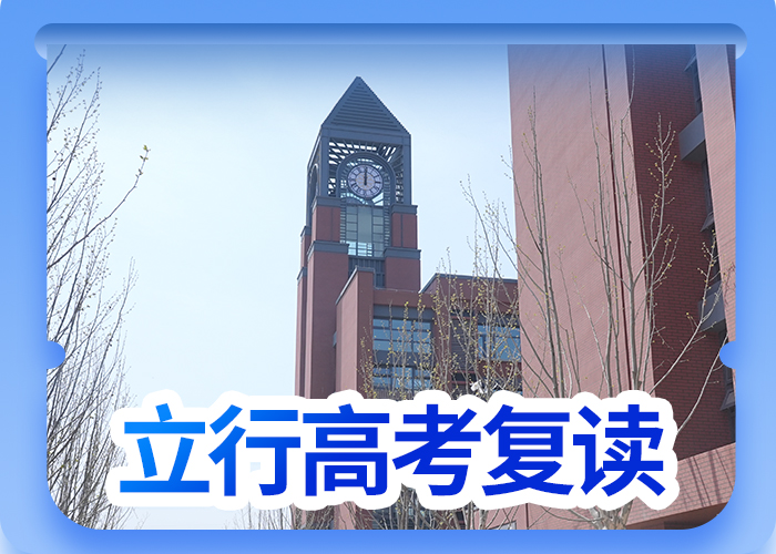 高考復(fù)讀學(xué)校-【高考小班教學(xué)】技能+學(xué)歷