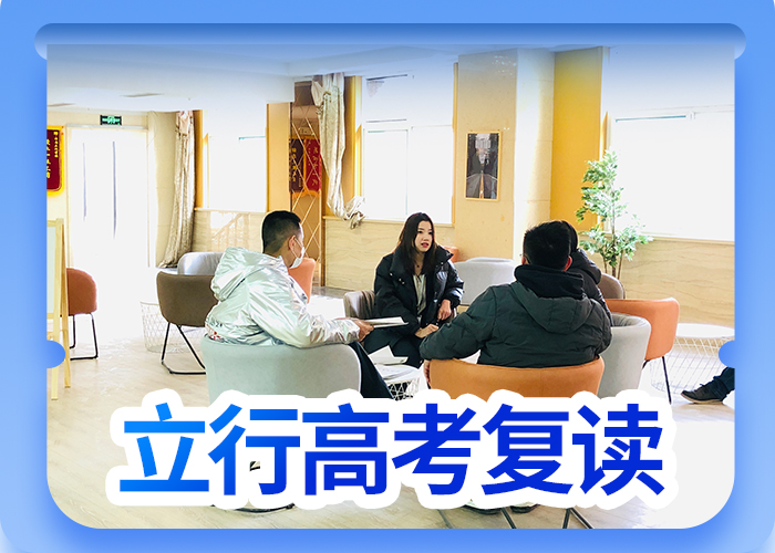 高考復(fù)讀學校_高三集訓全程實操