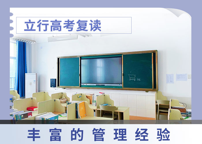 【高考復讀學校-復讀班就業不擔心】