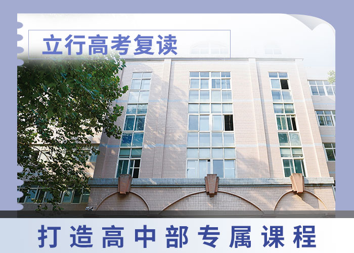 高考復讀學校藝考培訓機構技能+學歷就業不擔心