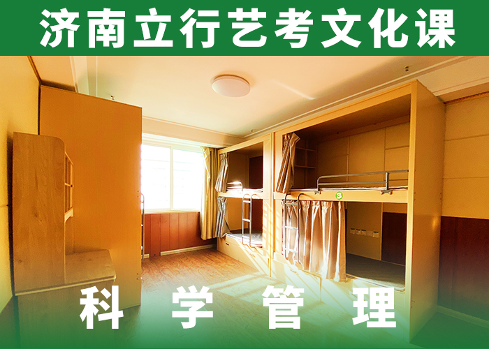 藝考文化課培訓班高考復讀培訓機構免費試學