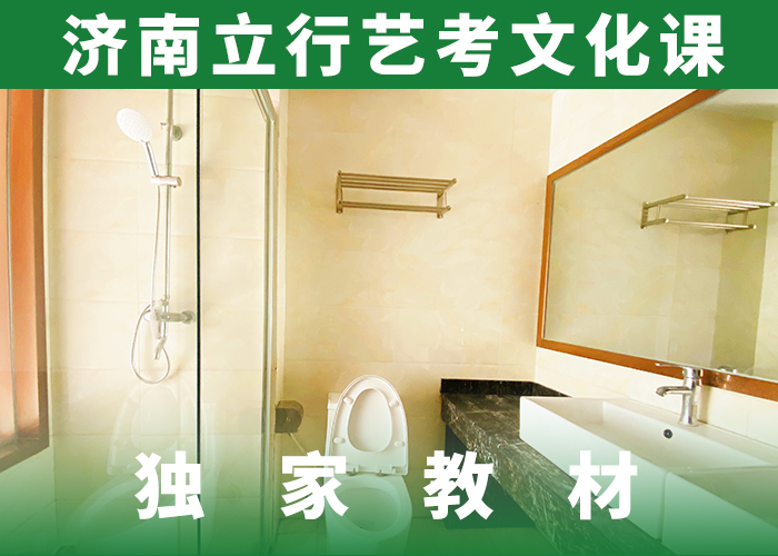 藝考文化課培訓班高考復讀培訓機構免費試學