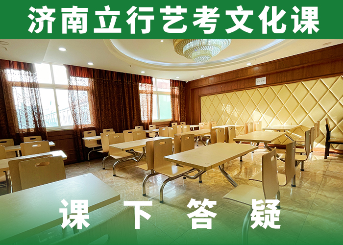 藝考文化課培訓班高考復讀培訓機構免費試學