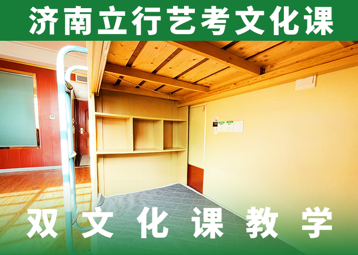 藝考文化課培訓班高考復讀培訓機構免費試學學真技術