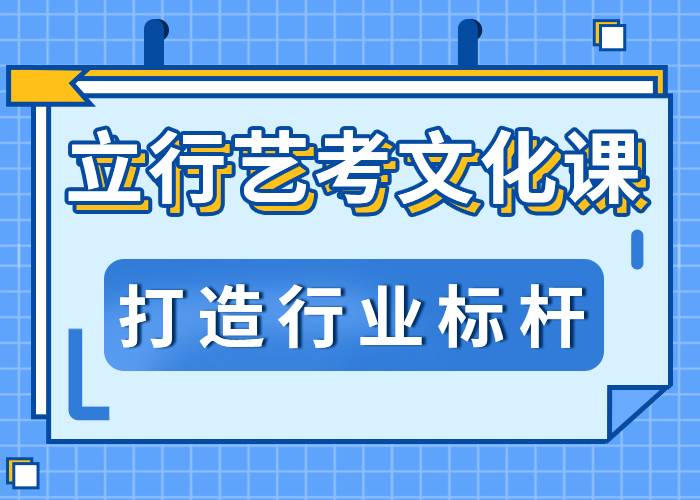 藝考文化課培訓(xùn)班高考復(fù)讀白天班就業(yè)不擔(dān)心