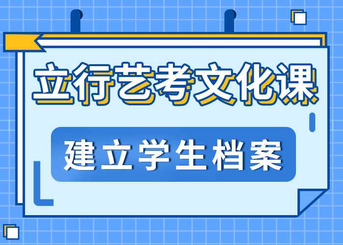 藝考文化課培訓班高考復讀培訓機構免費試學