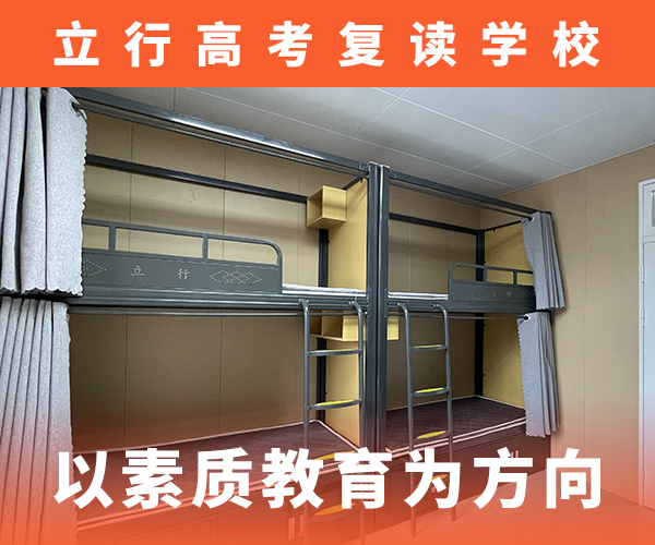 高考復(fù)讀學(xué)校【藝考培訓(xùn)學(xué)校】手把手教學(xué)
