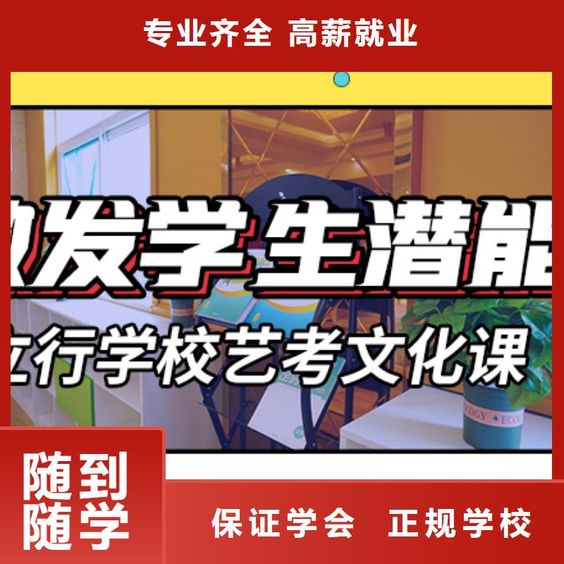 藝考文化課輔導高考補習班師資力量強同城公司