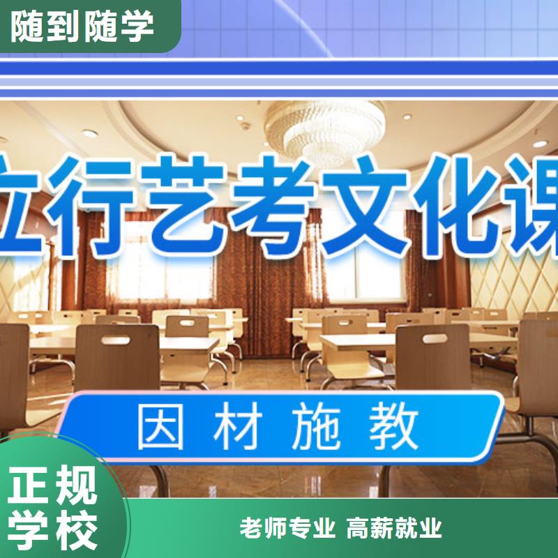 藝考文化課補習【高考小班教學】學真本領校企共建