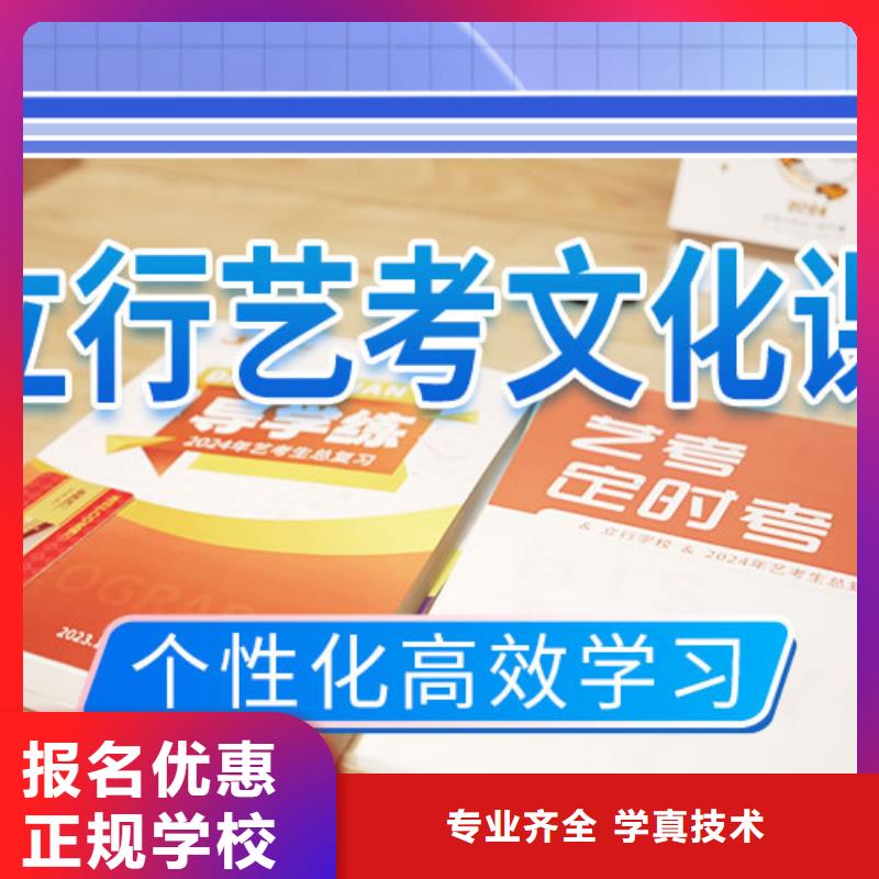 藝考文化課補(bǔ)習(xí)高考復(fù)讀白天班指導(dǎo)就業(yè)專業(yè)齊全