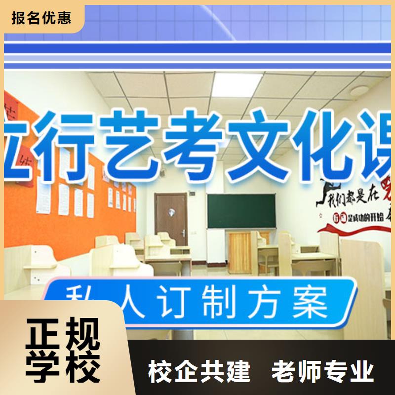 藝考文化課補習【高考沖刺輔導機構】高薪就業隨到隨學
