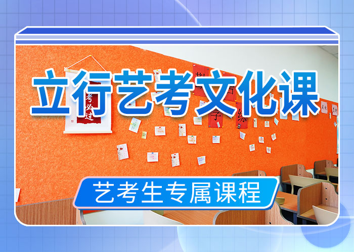 【藝考文化課集訓】【高考】老師專業(yè)