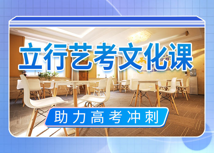 【藝考文化課集訓(xùn)】【高考】老師專業(yè)