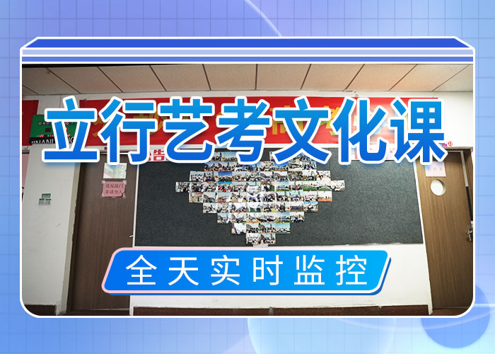 藝考文化課集訓高考數學輔導學真技術當地服務商