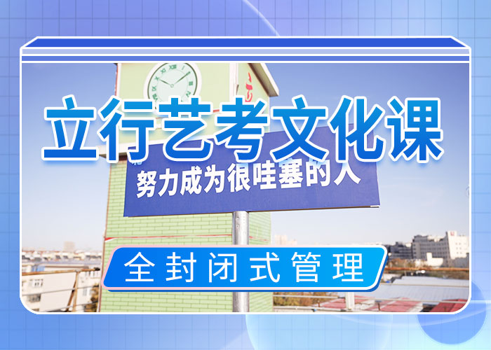 【藝考文化課集訓】【高考】老師專業(yè)