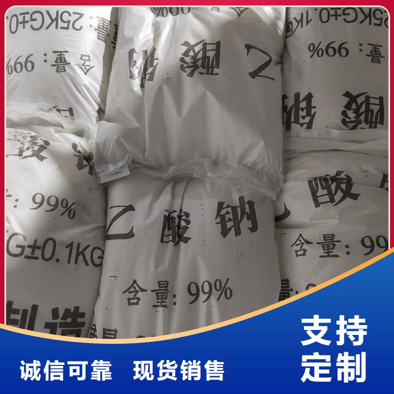 醋酸鈉別名優(yōu)選品牌加工定制