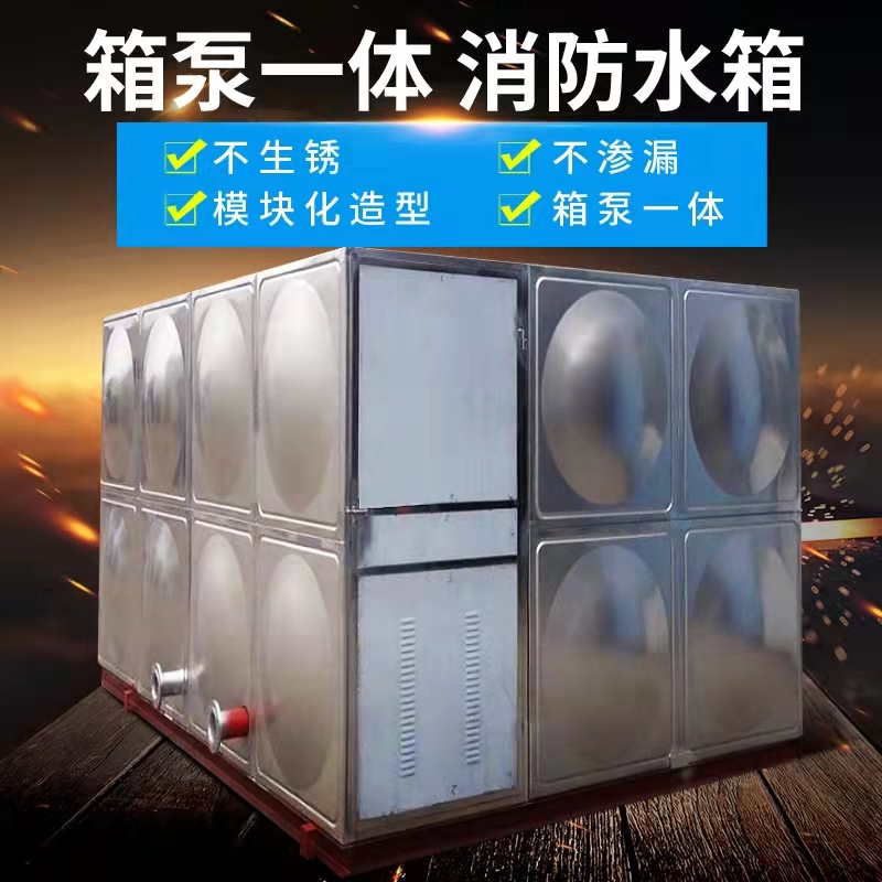【水箱】不銹鋼保溫水箱加工定制