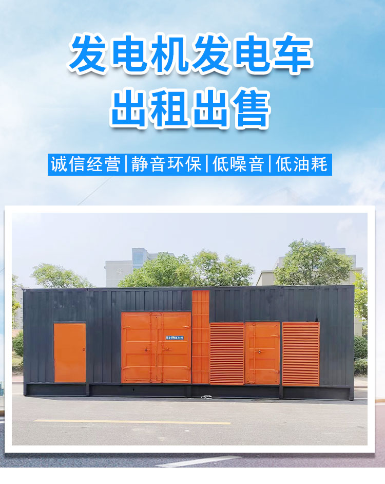 200KW發電機出租租賃400KW發電機電纜線出租UPS電源出租10KV高壓發電機出租有實力