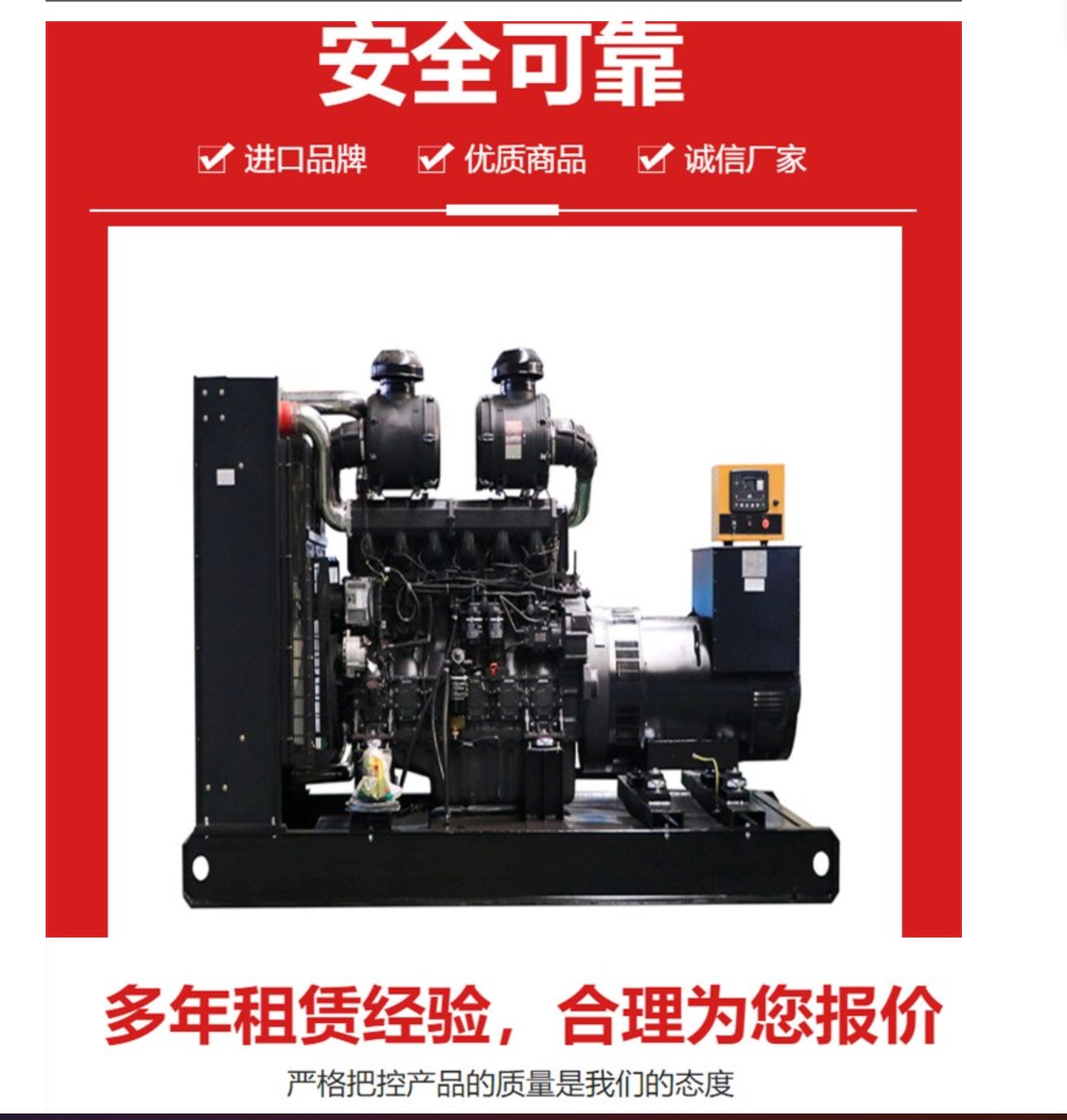 200KW發電機出租租賃400KW發電機電纜線出租UPS電源出租-工程建設發電機租賃實力強有保證多年行業經驗
