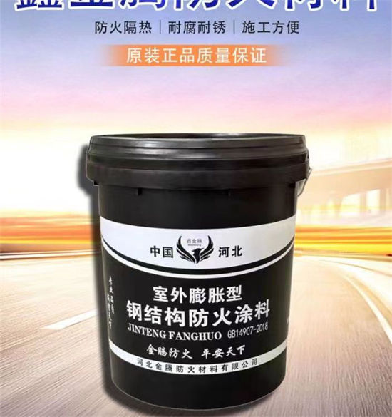 膨脹型防火涂料銷售廠家直銷