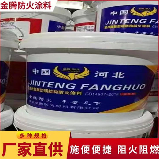 防火材料非膨脹厚型防火涂料廠家重信譽廠家老客戶鐘愛