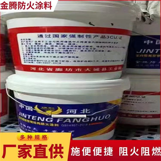【防火材料膨脹型鋼結構防火涂料規格齊全實力廠家】支持拿樣
