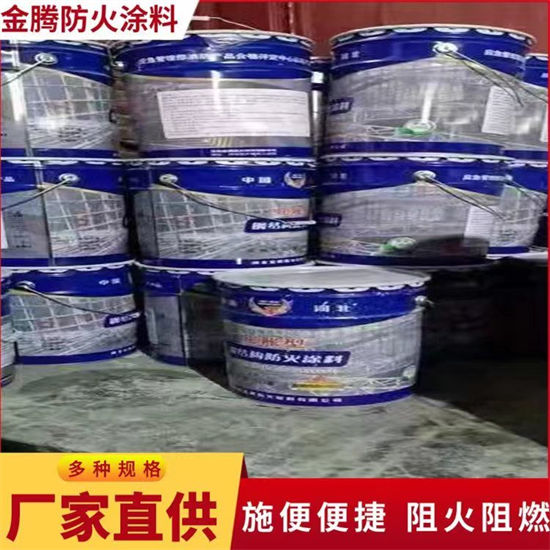 防火材料,膨脹型鋼結構防火涂料規格型號全卓越品質保障