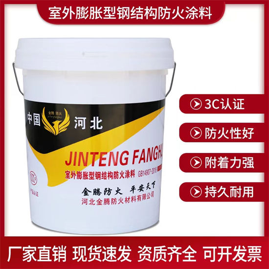 防火材料,薄型鋼結構防火涂料專業生產N年