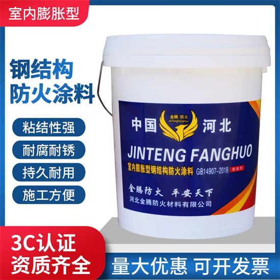 防火材料油性鋼結(jié)構(gòu)防火涂料源廠直接供貨