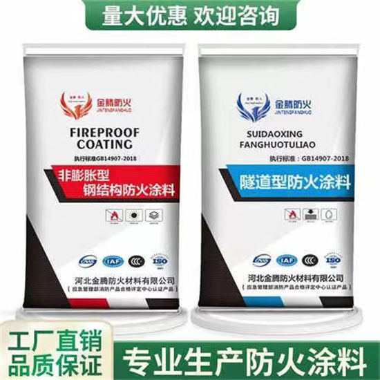 防火材料_超薄型鋼結(jié)構(gòu)防火涂料好品質(zhì)經(jīng)得住考驗(yàn)