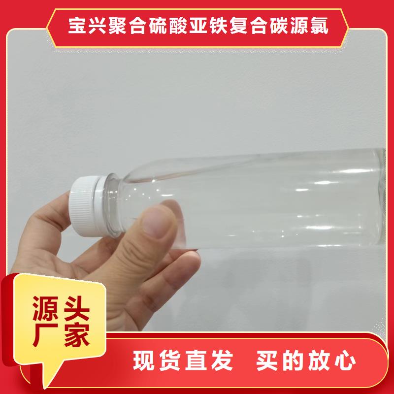 【碳源】聚合氯化鋁噴霧質(zhì)量為本好產(chǎn)品有口碑