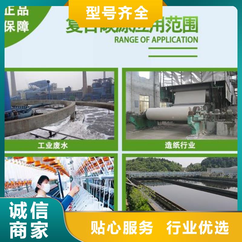 生物復合碳源款式齊全