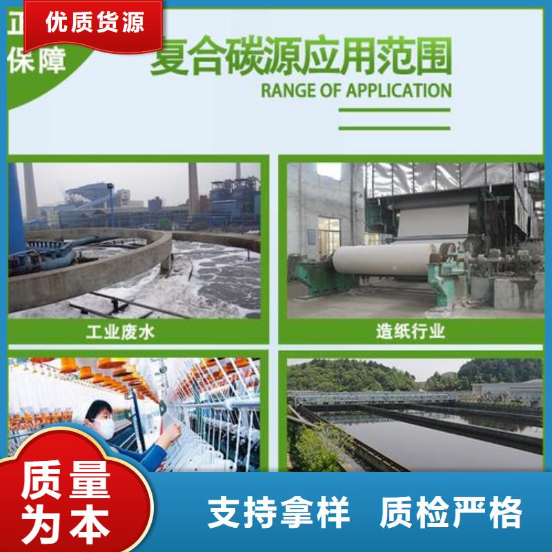 碳源,液體碳源品質有保障