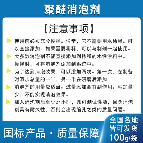 聚醚消泡劑在線咨詢