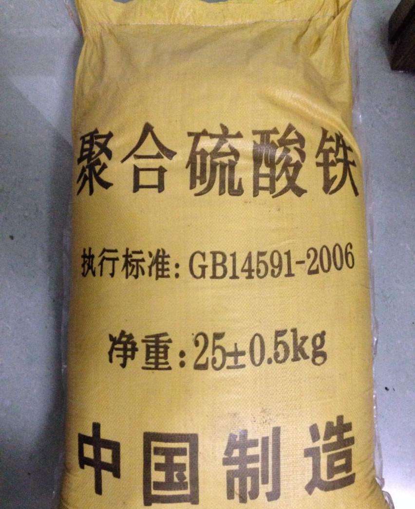 聚合硫酸鐵非離子聚丙烯酰胺實地大廠