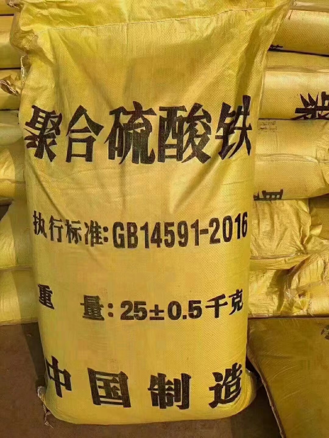 聚合硫酸鐵【聚醚消泡劑】品質(zhì)做服務(wù)