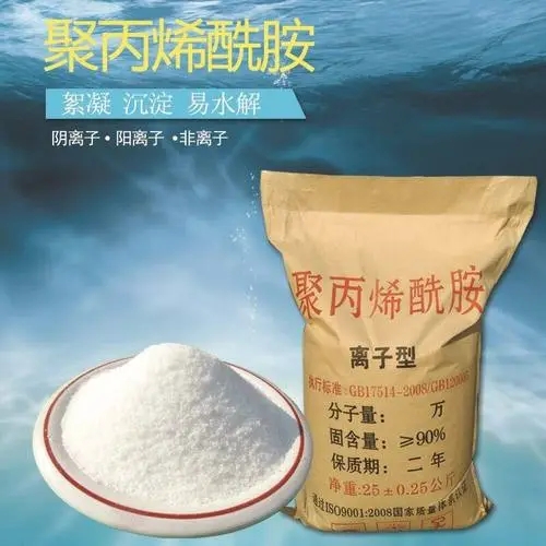 陰離子聚丙烯酰胺技術先進現貨滿足大量采購