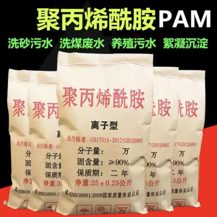 聚丙烯酰胺廠家直銷放心