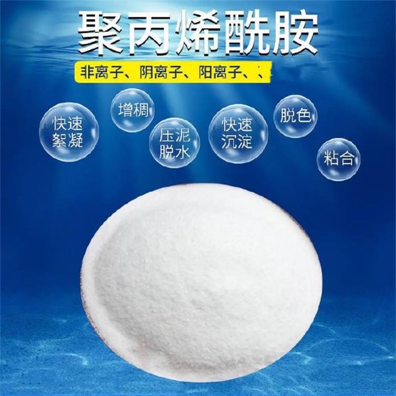聚丙烯酰胺【聚醚酯消泡劑】口碑好實力強