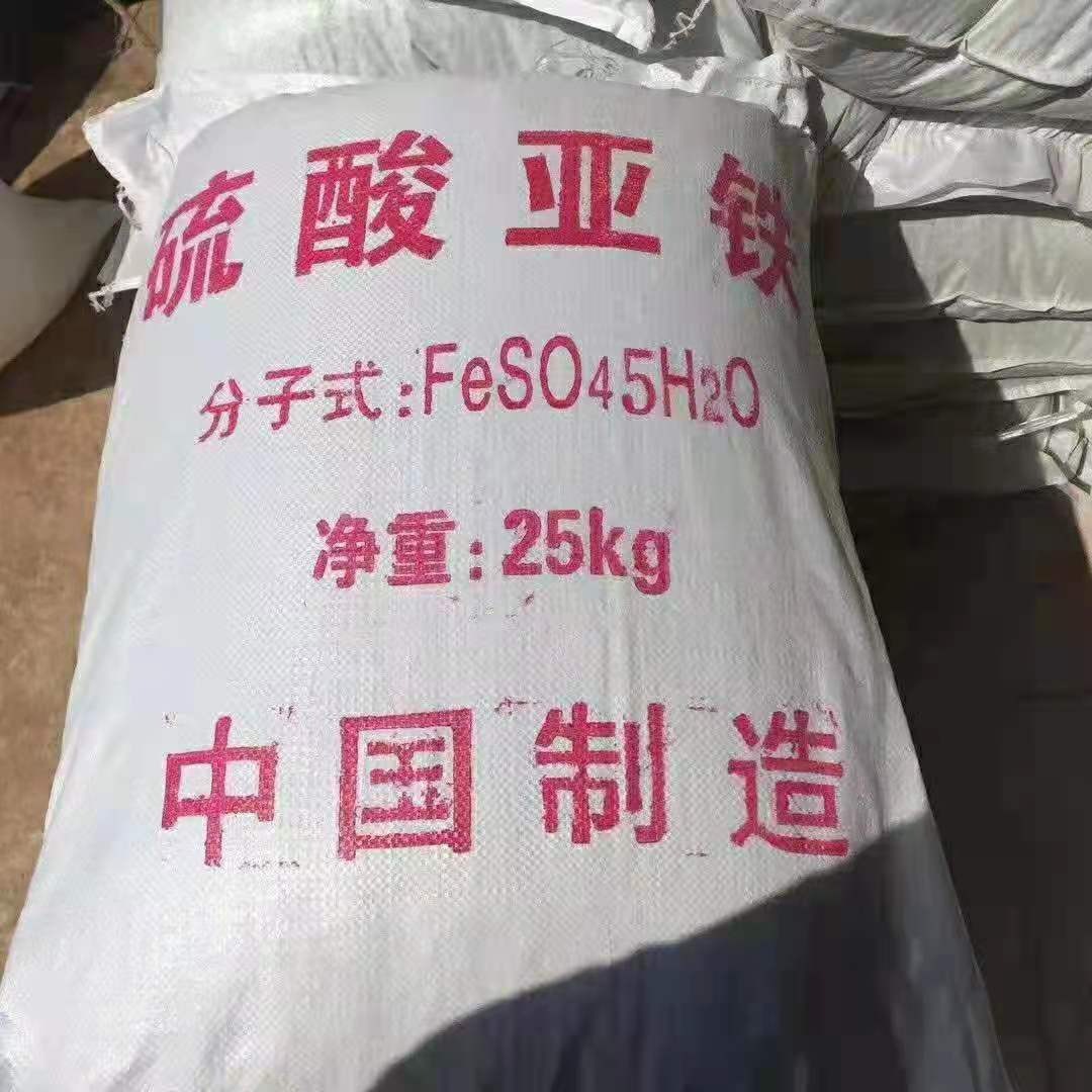 硫酸亞鐵新型碳源應用廣泛