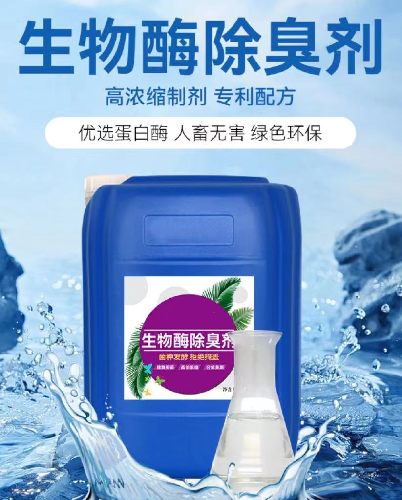 【除臭劑消泡劑精工細致打造】