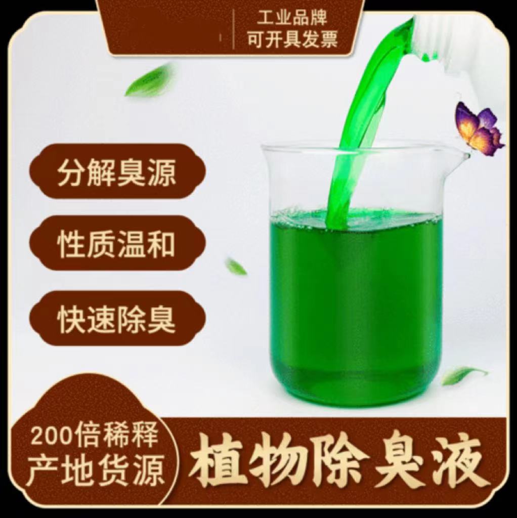 除臭劑,聚合氯化鋁工業級商家直供精心選材