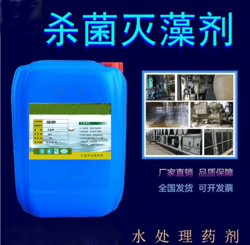 【殺菌滅藻劑】乙酸鈉復合碳源24小時下單發貨