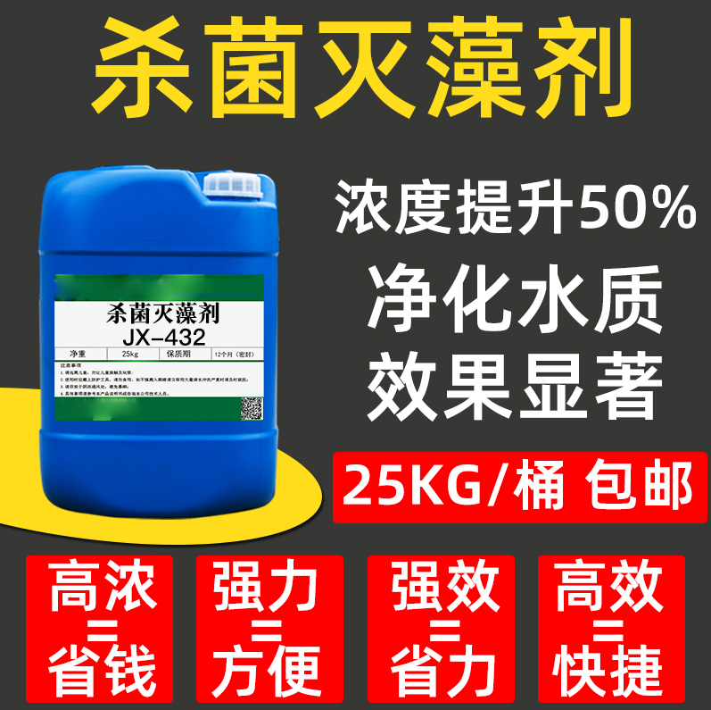 殺菌滅藻劑高純聚合氯化鋁定制零售批發