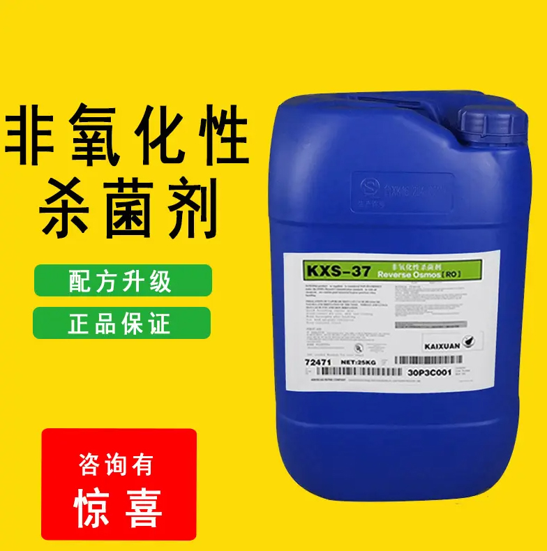 殺菌滅藻劑擁有核心技術(shù)優(yōu)勢