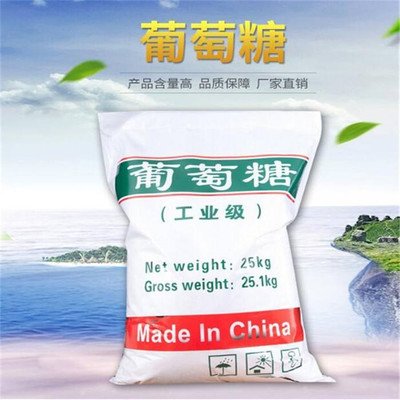 【葡萄糖】消泡劑大量現貨供應