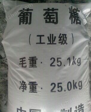 葡萄糖生物復合碳源源頭工廠量大優惠