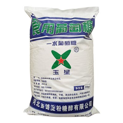 葡萄糖乙酸鈉液體碳源好貨直銷