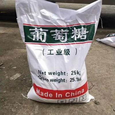 【葡萄糖】消泡劑大量現(xiàn)貨供應(yīng)