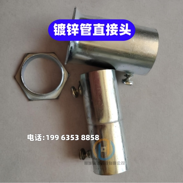鍍鋅管接頭質量控制好